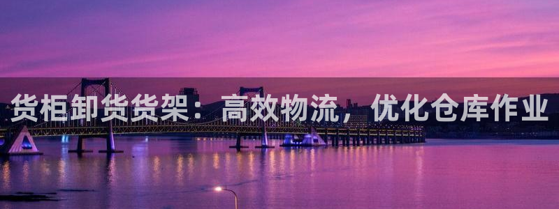 杏运平台登陆