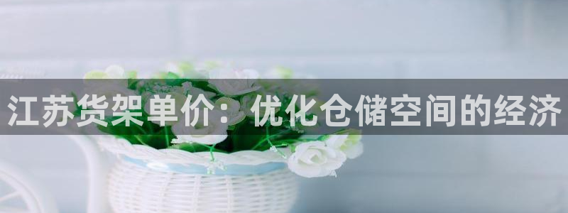 杏运注册平台