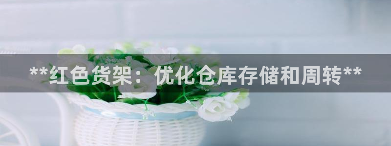 杏运娱乐平台注册地址