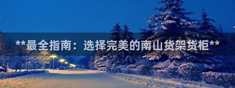 杏运登录