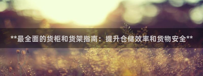 杏运注册登录