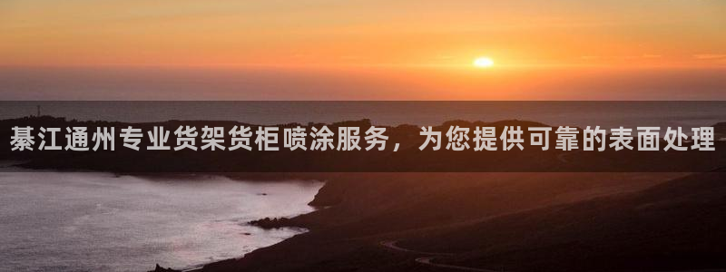 杏运平台登陆