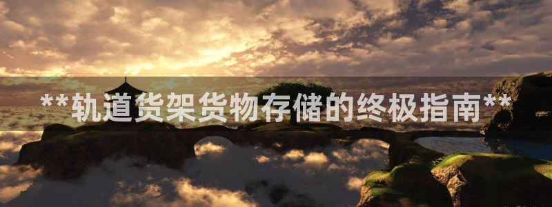 杏运平台代理