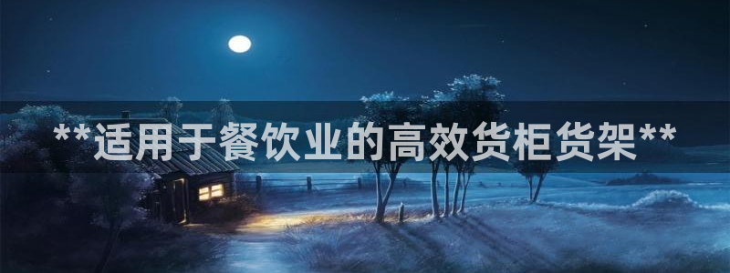 杏运娱乐平台注册地址