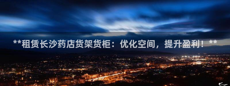 杏运汽车招商