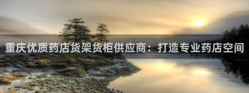 杏运体育平台正规吗安全吗可信吗