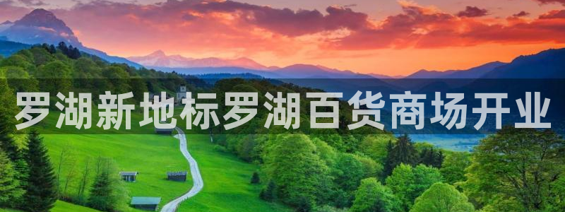 杏运平台登陆