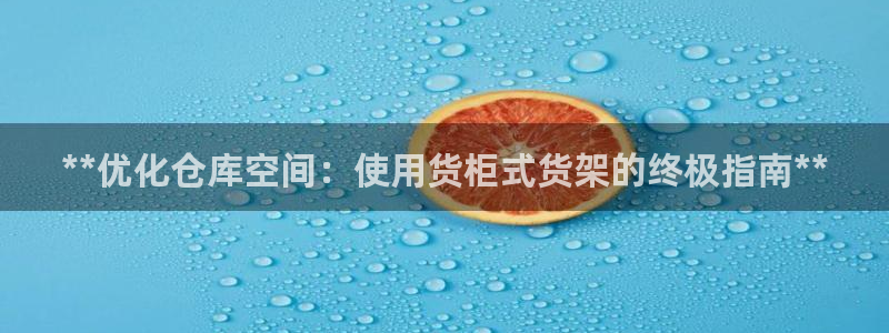 杏运平台注册登录