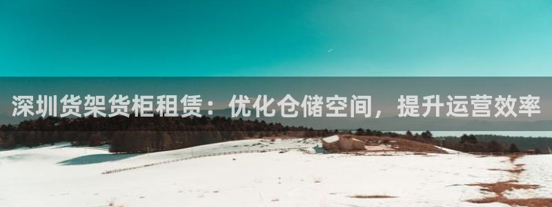 杏运娱乐平台注册地址