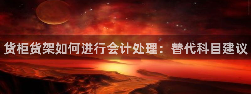 杏运平台招商