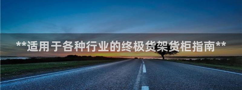 杏运体育不给出款