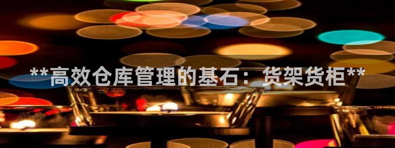 杏运平台登陆