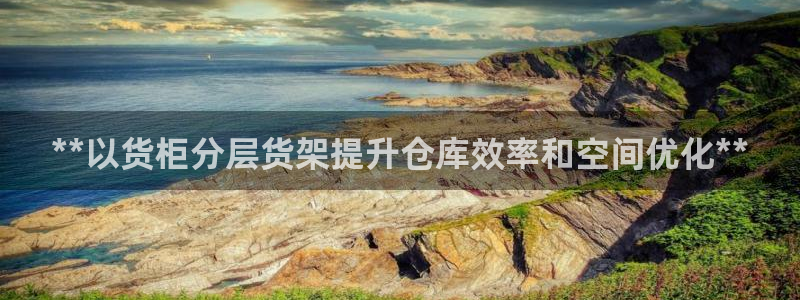 杏运平台官方网站