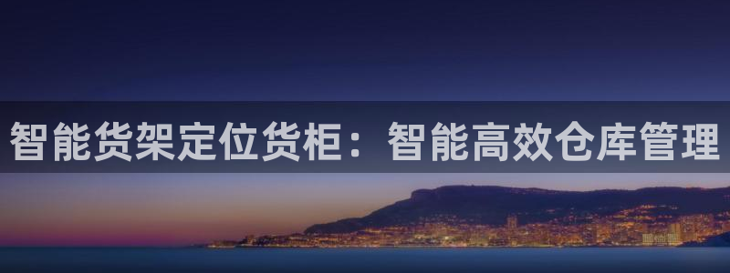 杏运注册账号