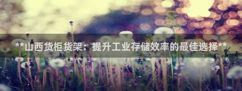 杏运注册登录地址