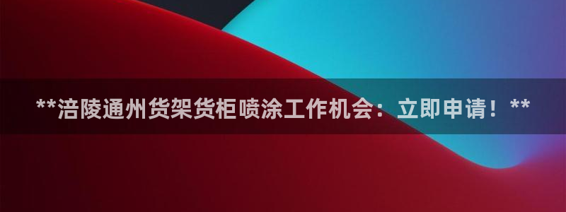 杏运娱乐平台注册地址