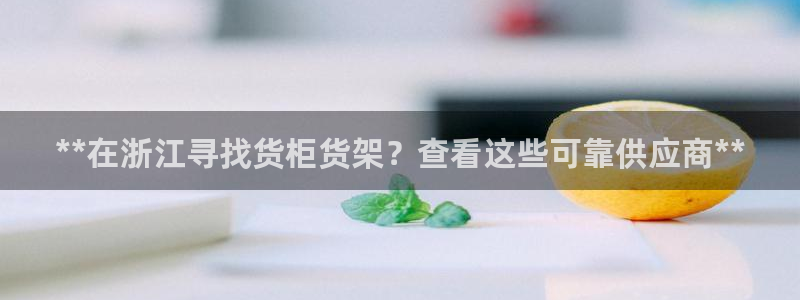 杏运平台注册登录