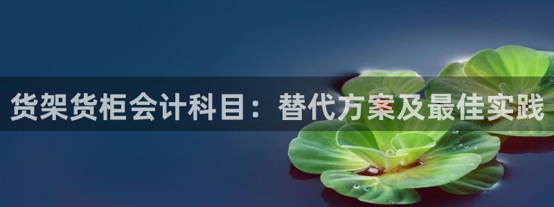 杏运平台登陆