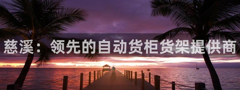 杏运娱乐平台注册地址在哪里