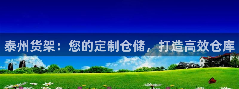 杏运娱乐平台注册地址