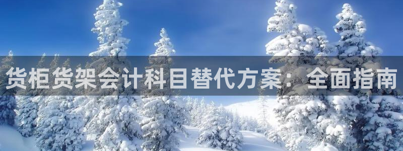 杏运平台登陆