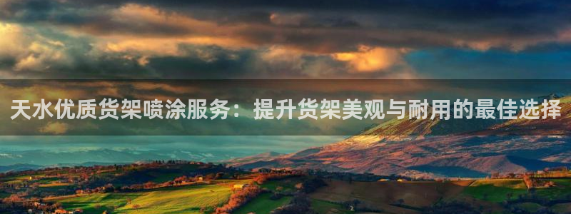 杏运汽车招商