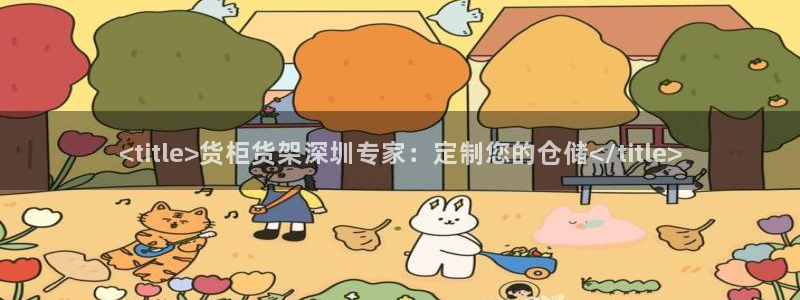 杏运平台官网