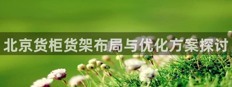 杏运新能源