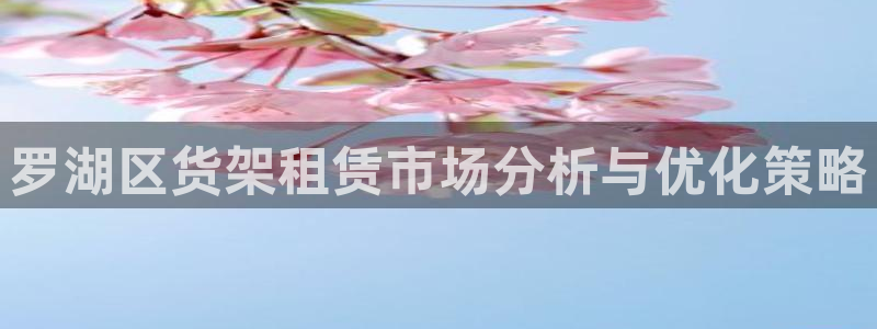 杏运平台招商