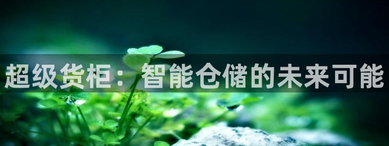 杏运注册登录地址