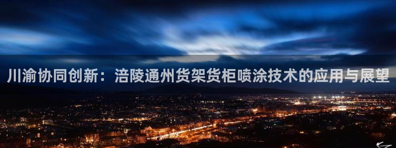 杏运体育登录