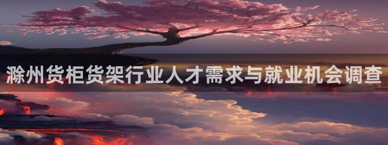 杏运登录