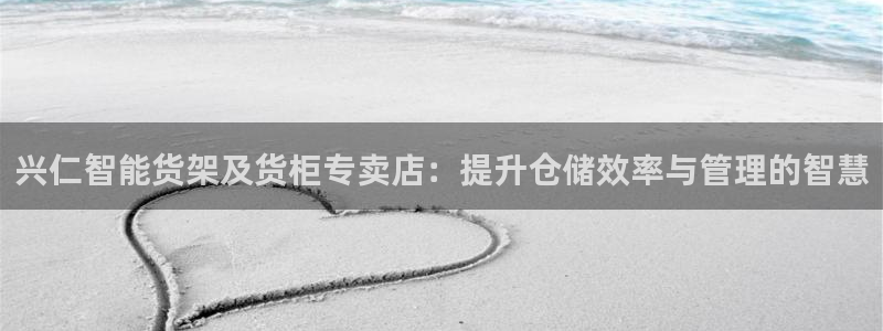 杏运平台注册登录