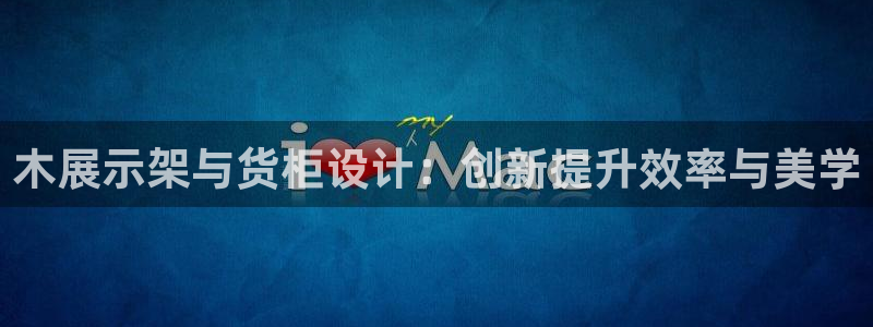 杏运平台代理