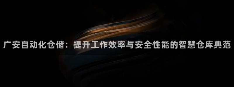 杏运体育官方网址