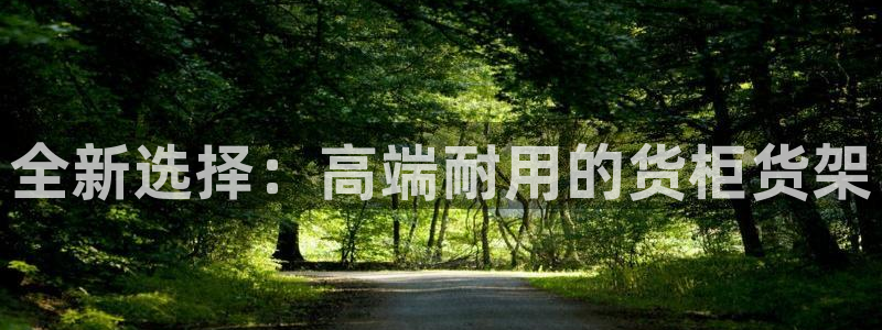 杏运平台注册登录