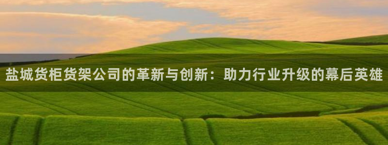 杏运体育不给出款