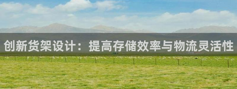 杏运娱乐平台注册地址