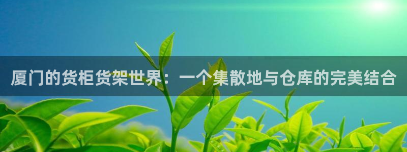 杏运汽车