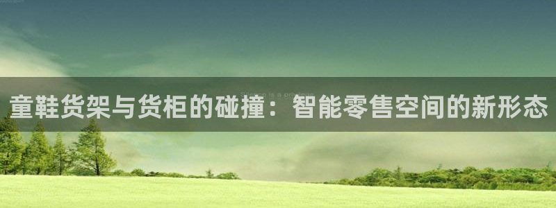 杏运体育平台正规吗安全吗