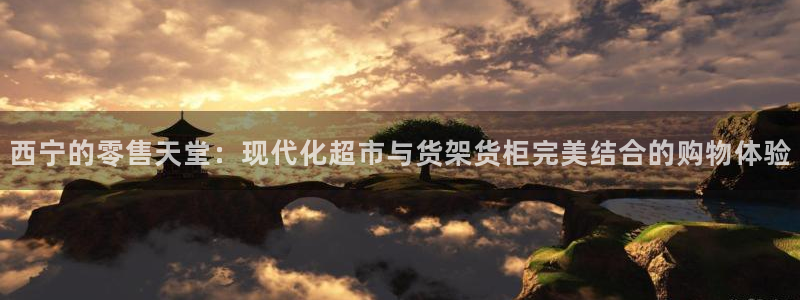 杏运体育平台正规吗安全吗可信吗