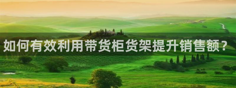 杏运体育不给出款